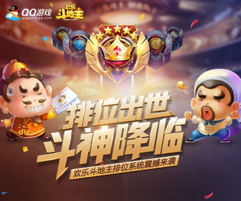 江南体育app安卓腾讯游戏_52pk新游戏频道