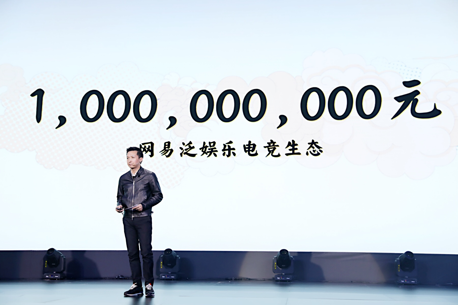 网易电竞重金1江南体育app安卓0亿打造泛娱乐电竞生态(图7)