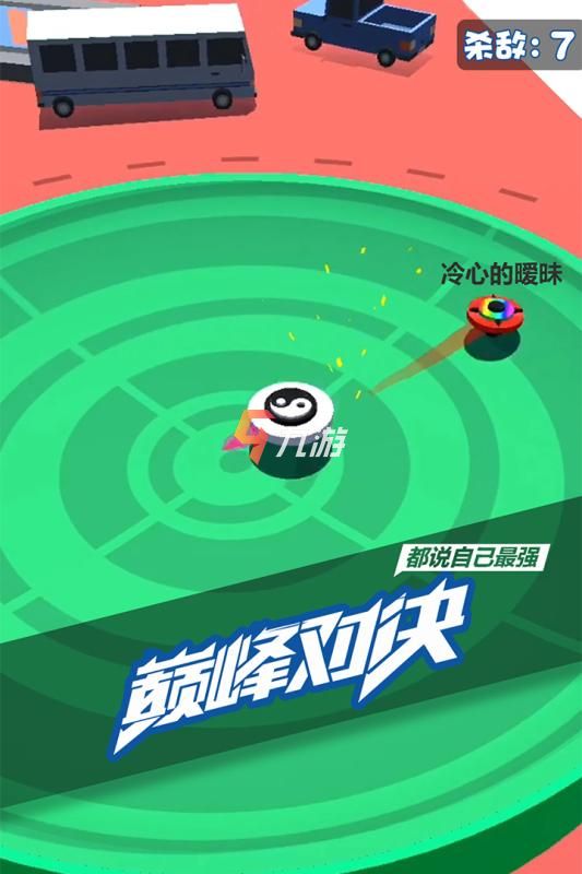 江南体育app安卓线有趣的多人线上活动游戏推荐(图5)